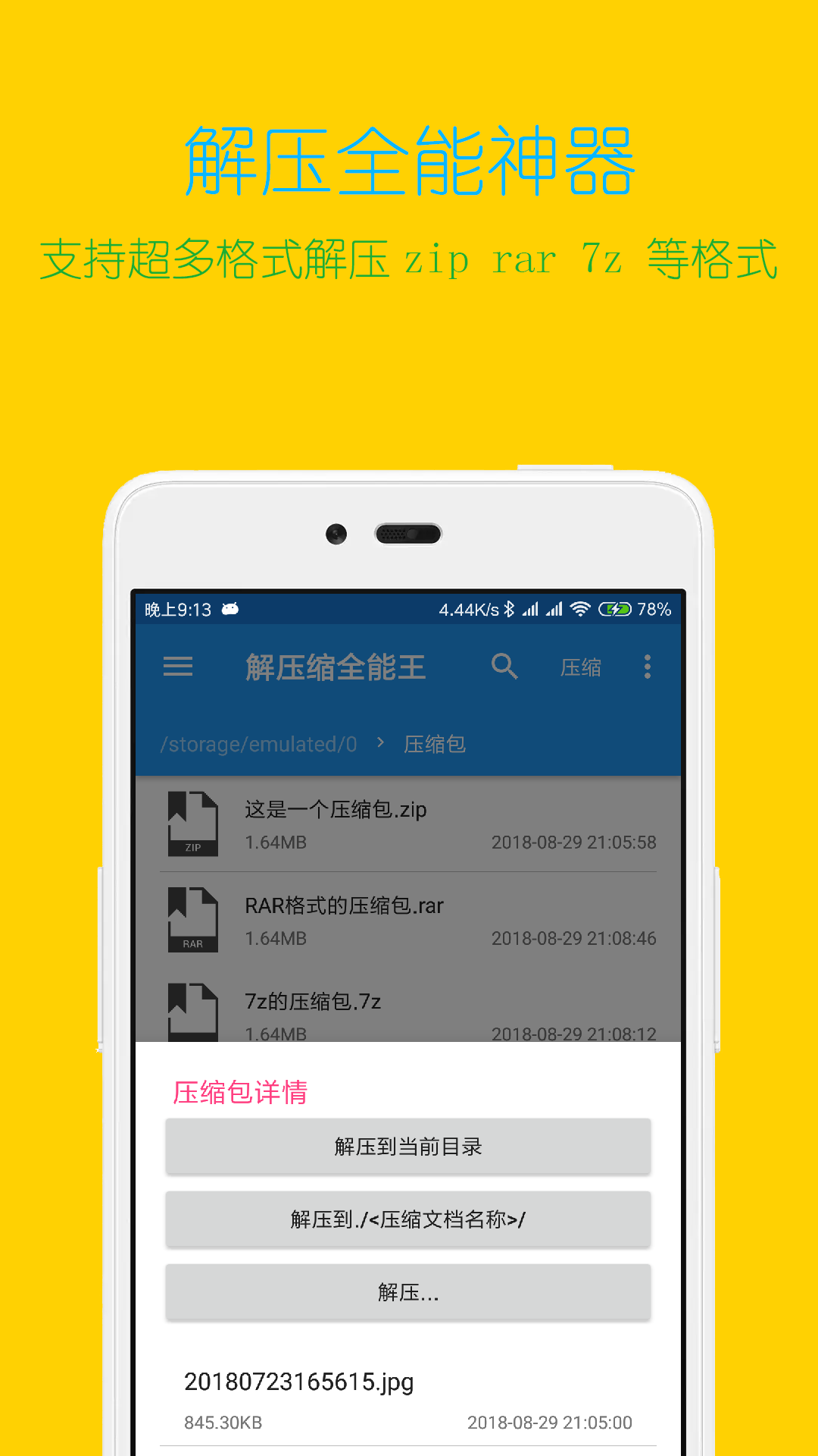 应用截图2